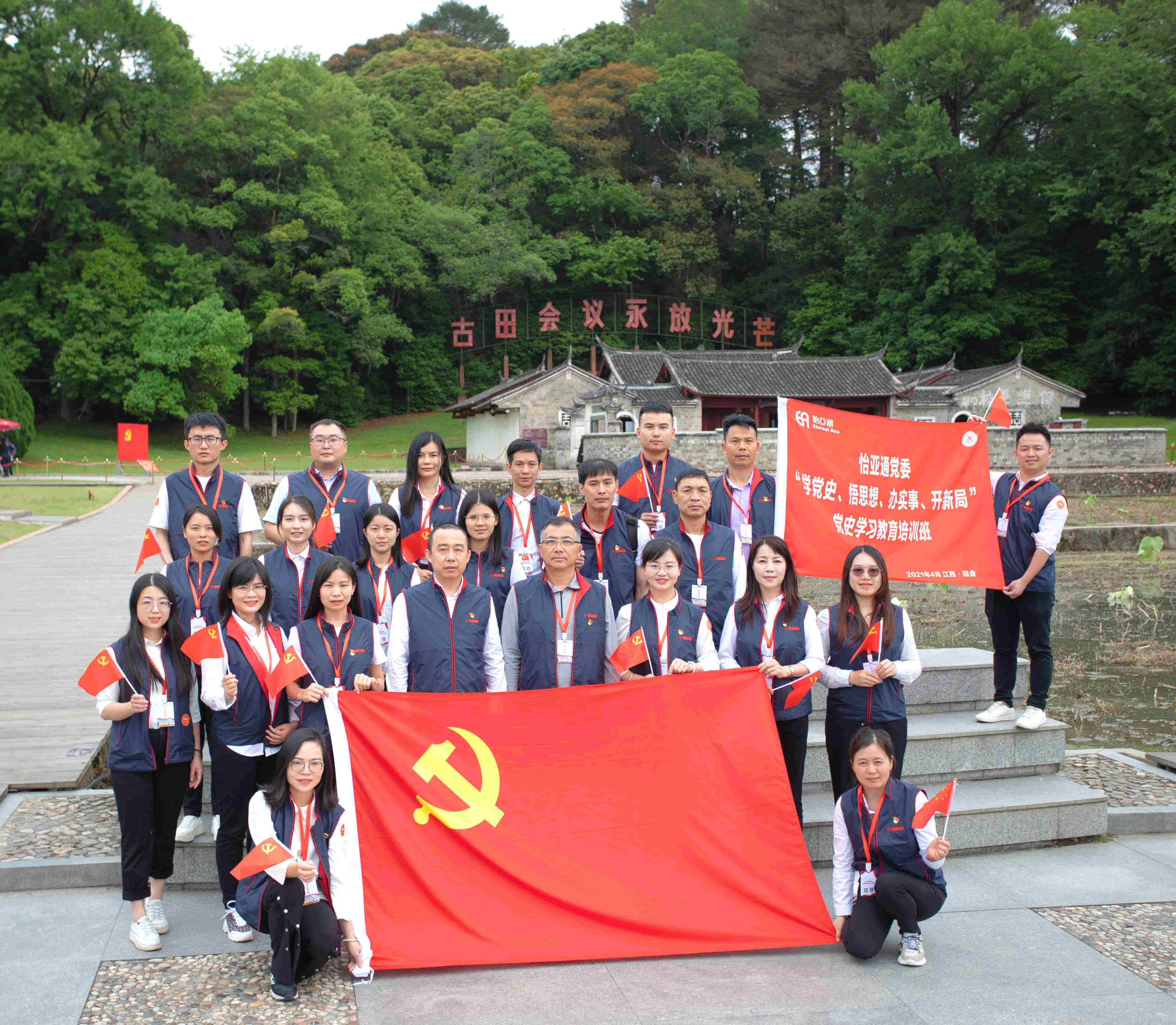 学习百年党史，淬炼初心使命-澳门新葡萄新京8883党委深入推进党史学习教育
