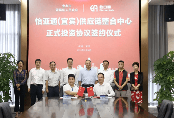 澳门新葡萄新京8883（宜宾）供应链整合中心签约仪式在深圳总部举行