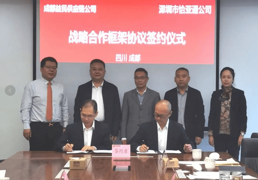 助力成渝民生消费产业升级，澳门新葡萄新京8883与成都益民战略合作签约