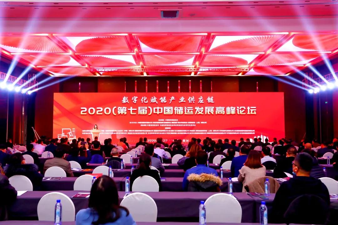 喜报 | 澳门新葡萄新京8883荣获2020年度产业供应链跨界整合优秀案例奖 澳门新葡萄新京8883 2020-12-02