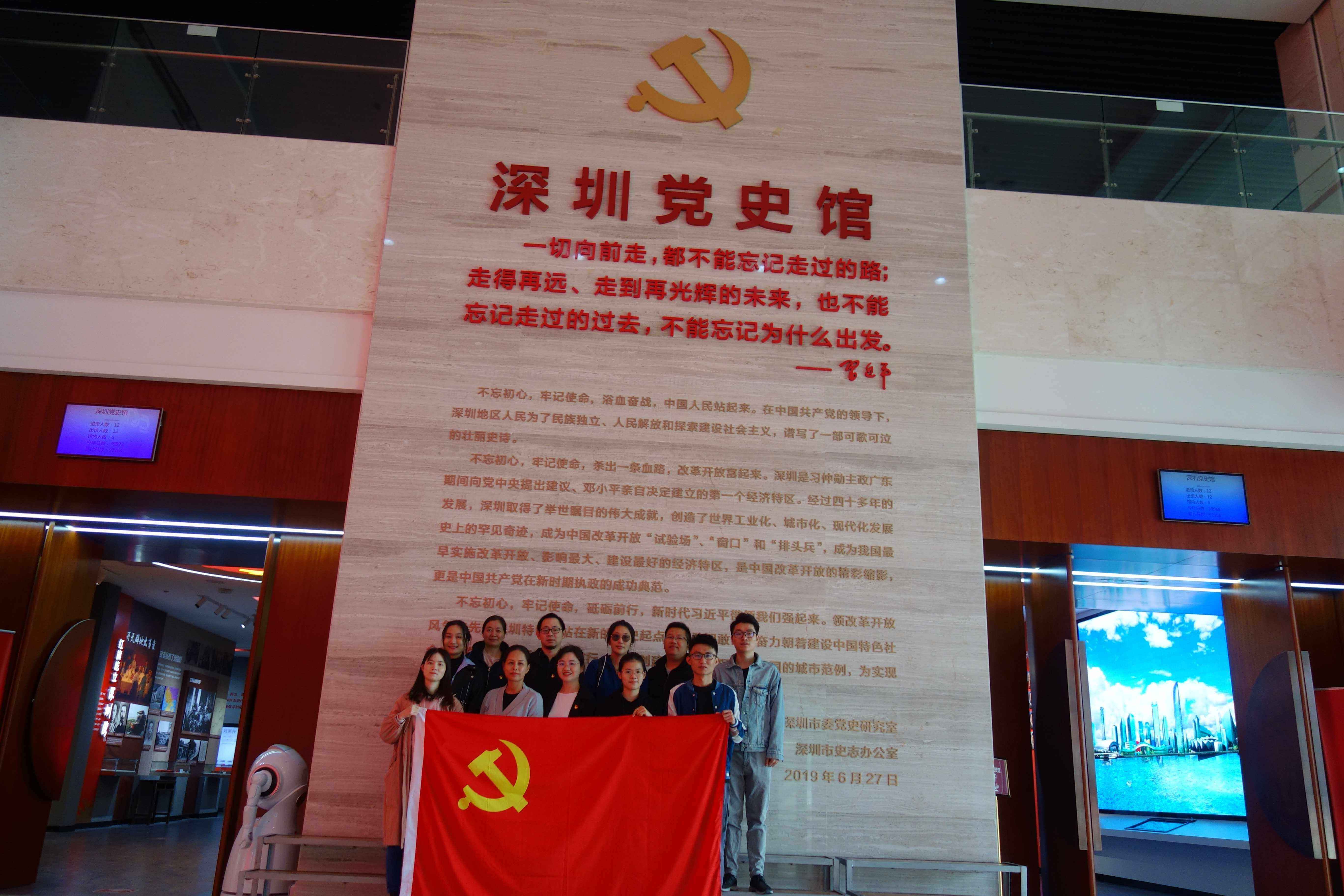 参观党史馆，改革开放再出发