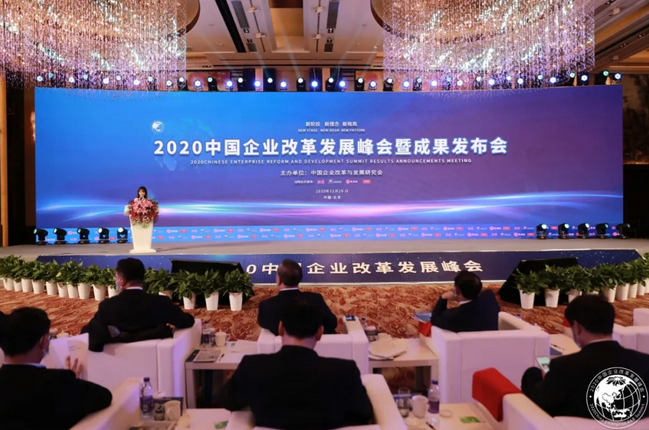 澳门新葡萄新京8883荣获中国企业改革发展优秀成果二等奖