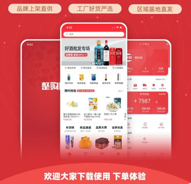 整件更划算，还不整一个？！