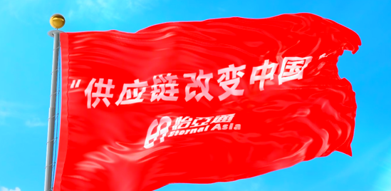 使命的力量！澳门新葡萄新京8883“把供应链红旗插遍全中国”的底气