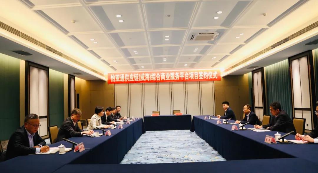 澳门新葡萄新京8883综合商业服务平台项目签约威海