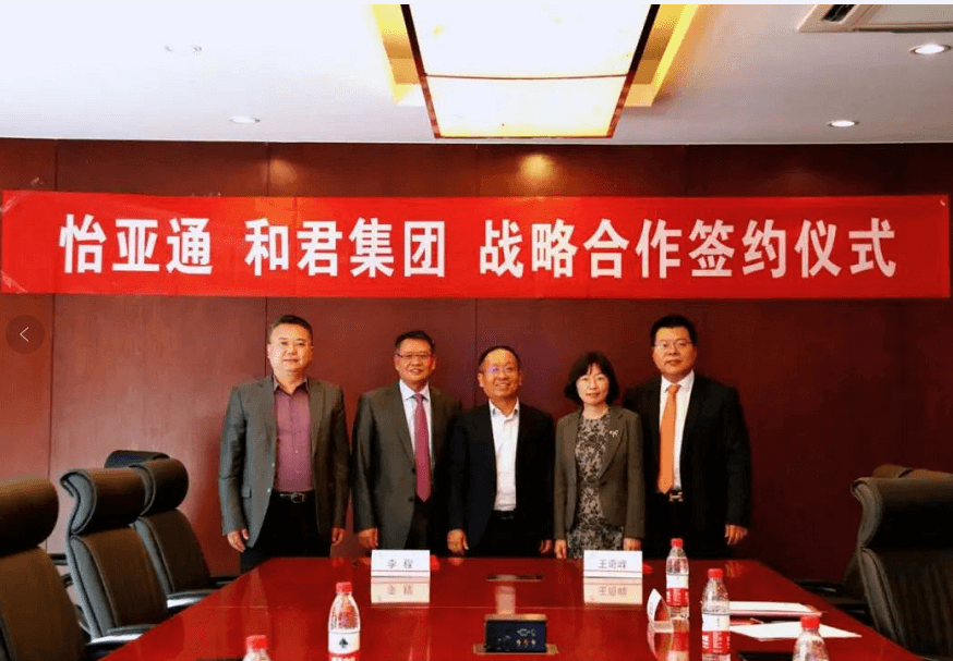 澳门新葡萄新京8883与和君集团达成全面战略合作关系