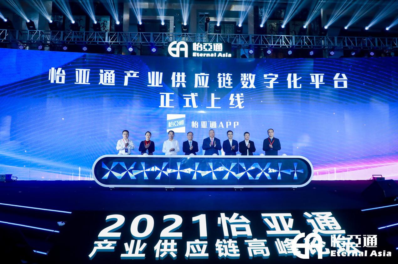 澳门新葡萄新京8883携手国资共建产业供应链平台，助力全产业转型升级发展