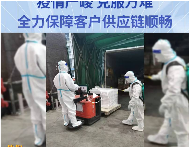 无惧疫情，克服万难！澳门新葡萄新京8883全力保障客户供应链稳定运营