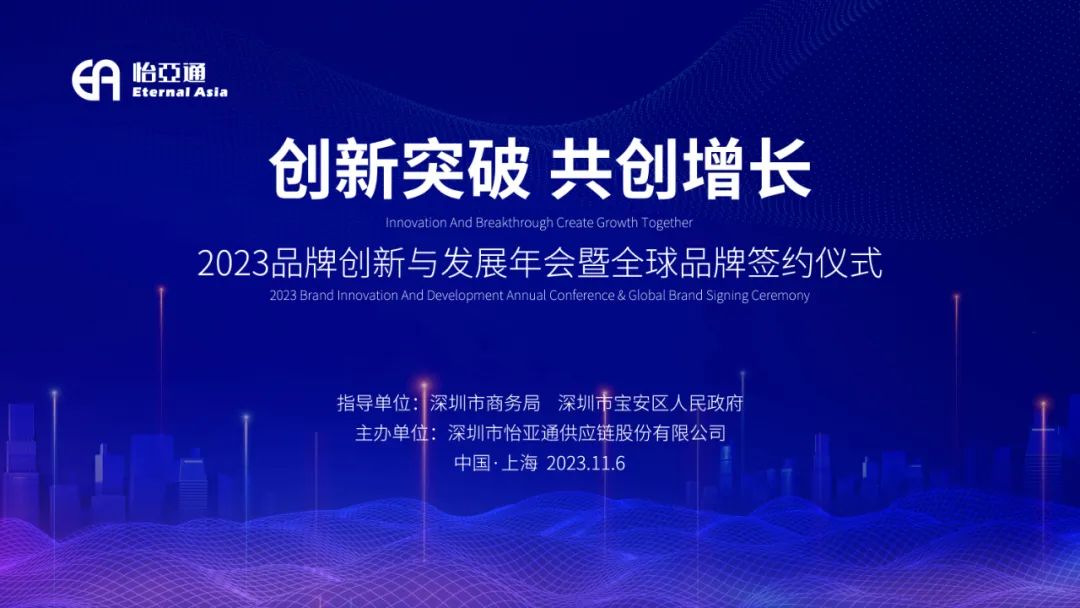 品牌创新与发展年会开幕在即 | 澳门新葡萄新京8883携全球品牌共话中国市场新机遇