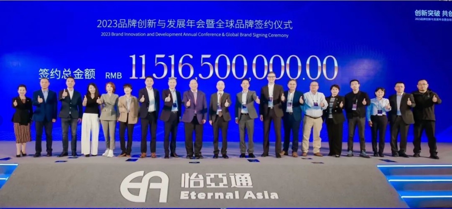 澳门新葡萄新京8883举办进博会全球品牌签约仪式，签约金额突破115亿元