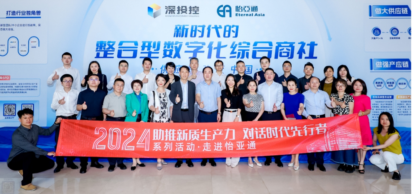 助推新质生产力，对话时代先行者——国评新经济创始基地及浙商银行等企业代表一行莅临澳门新葡萄新京8883参观交流