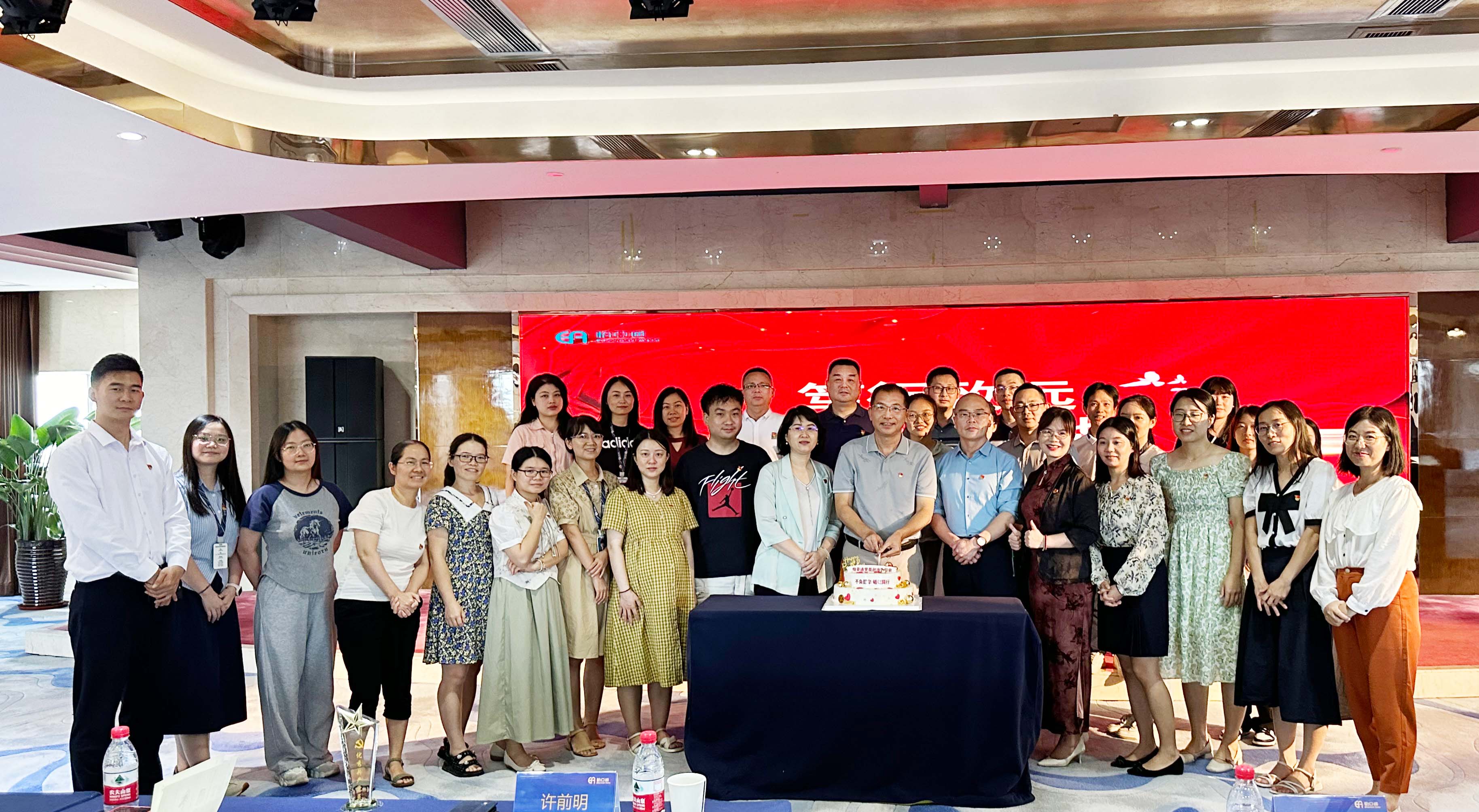 “笃行致远，不负韶华”澳门新葡萄新京8883党委2024年度党员政治生日会暨党纪学习教育