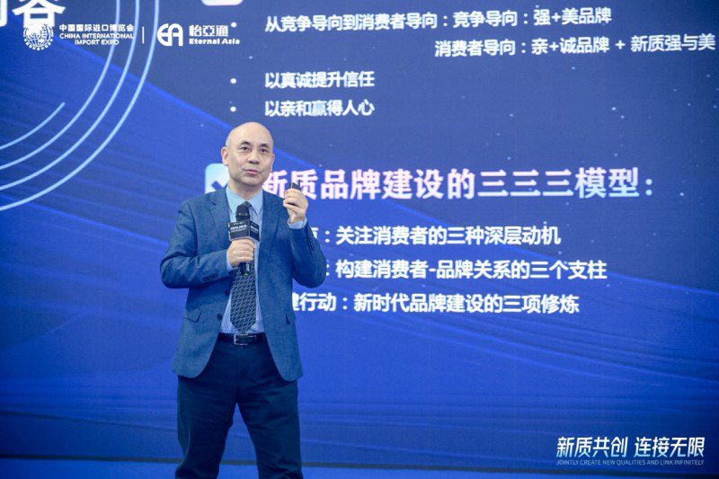 彭泗清：从“强美”到“亲诚”，构建现代新质品牌体系