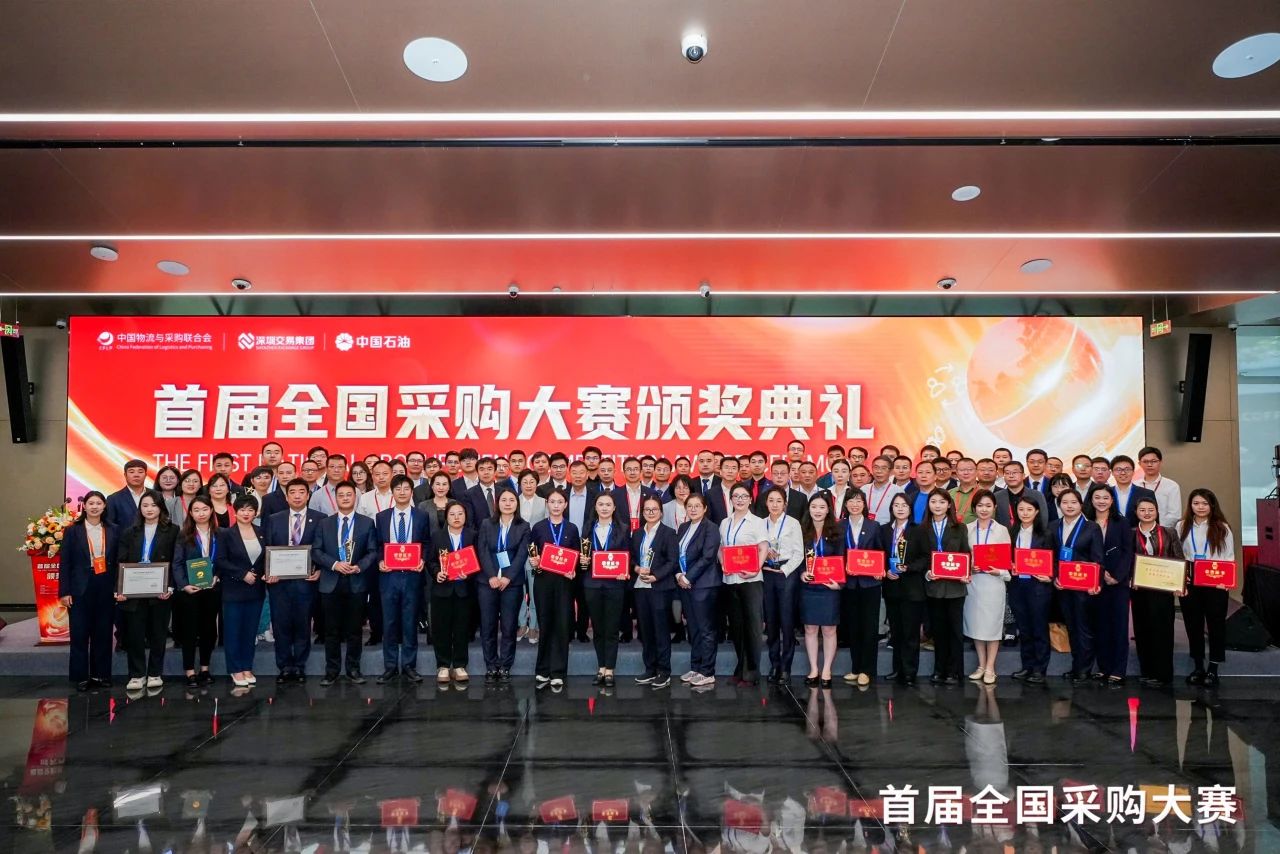 跨界融合，共赢发展 |澳门新葡萄新京8883荣膺首届全国采购大赛“优秀支持单位”殊荣