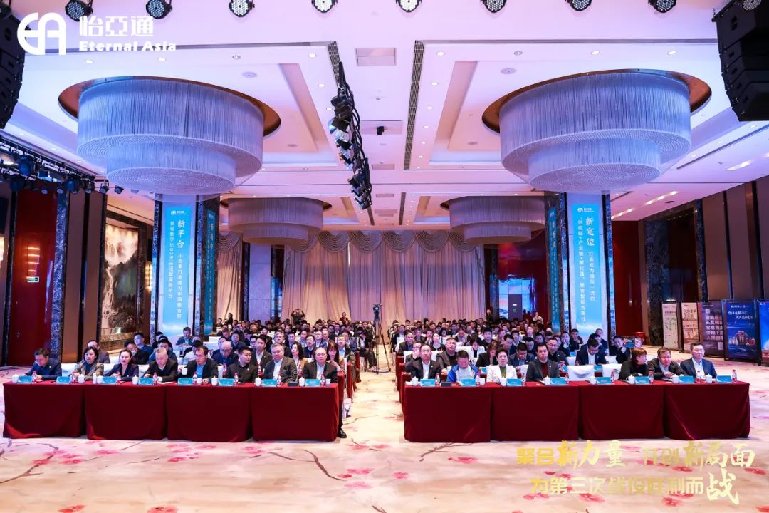 聚合新力量，开创新局面，为第三次战役胜利而战 | 澳门新葡萄新京8883召开2025年度集团战略峰会