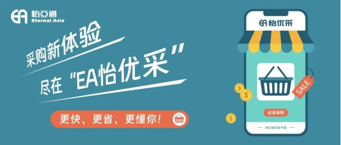 采购界的“宝藏神器”，90%的老板还不知道！
