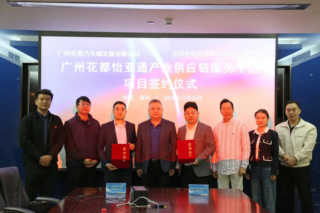 广州花都澳门新葡萄新京8883正式加入集团综商体系，打造大湾区供应链关键支点